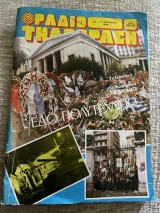 Ραδιοτηλεόραση 15-21 Νοεμβρίου 1986 τευχος 874 Εδώ πολυτεχνείο