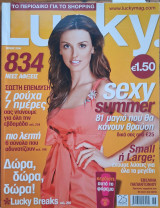 Περιοδικό Lucky - Ιούνιος 2006