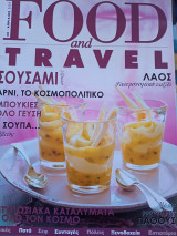 Food & travel τευχη 46 και 47