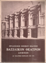 Η βεντάλια της Λαίδης Ουίντερμηρ