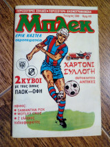 Μπλεκ 388