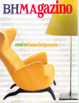Βημαgazino No 53