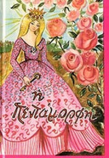 Η ΠΕΝΤΑΜΟΡΦΗ