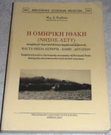 Η Ομηρική Ιθάκη (νήσος-άστυ) σε σχέση με τη μεταγενέστερη αρχαία και βυζαντινή και τα νησιά Αστερίς, Σάμη, Δουλίχιο.
