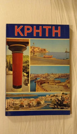 Τουριστικος οδηγος Κρητη