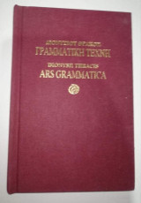 Διονυσίου Θράκος Γραμματική Τέχνη