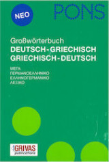 PONS Kompaktwörterbuch Althebräisch