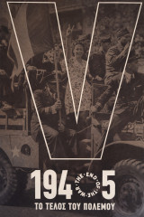 1945. Το τέλος του πολέμου