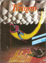 Περιοδικό "το Τέταρτο" τεύχος 24 Απρίλιος 1987