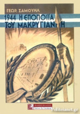 1944