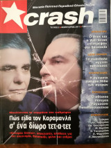 Crash περιοδικά (2)