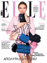 Elle, Τεύχος 387, Απρίλιος 2021