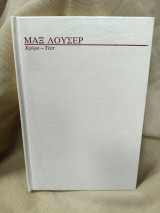 Χρώμο - Τεστ