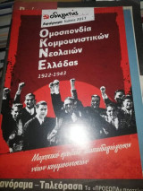 Οδηγητής Ιούνης 2017