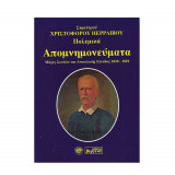 Πολεμικά Απομνημονεύματα στρατηγού Χριστόφορου Περραιβού