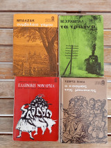 Τα τραίνα-Χραμπάλ, Συμβόλαιο γάμου-Μπαλζάκ, Ο κόσμος της μουσικής-Πίλκα,Ελληνική Νομαρχία.