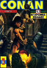 Conan Super #23