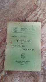 Η Γυναίκα και η Κοινωνική Πρόνοια