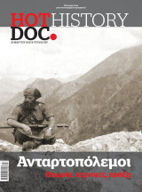 HotDoc History-τ. 87