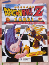 Dragonball z σκάκι (τεύχος 11)
