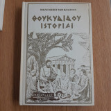 Θουκυδίδου Ιστορίαι 4