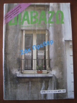 Διαβάζω τεύχος 73