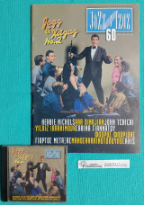 Jazz & Τζαζ 60 : Jazz & Χιτζαζ Νο.2 +CD