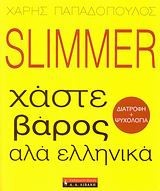 Slimmer