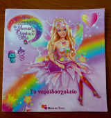 Barbie Fairytopia: Το μυστικό του ουράνιου τόξου, Το νεραϊδοσχολείο