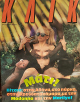 Κλίκ τεύχος 65