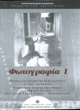 Φωτογραφία 1