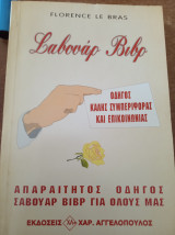 Σαβουάρ βιβρ