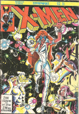 X-men τευχος 31