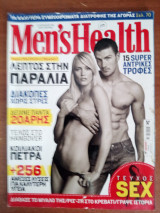 Men's Health Αύγουστος 2009 Τεύχος 70