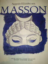 Αρχαία Ελλάδα και Masson
