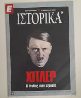 Ιστορικά τεύχος 15