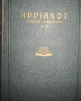 Ανάβασις Αλεξάνδρου βιβλία α-δ