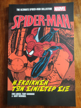 Spider-Man : Η Εκδίκηση των Σινιστερ Σιξ