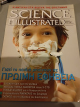 Science Illustrated - Απριλιος 2011- Τεύχος 67 2011 Περιοδικος Τυπος Α.Ε.