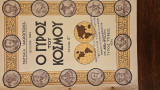 Ο Γύρος του Κόσμου - τεύχος 3 - "Μηνιαία "Ακρόπολις"