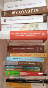 Πακέτο προσφοράς ψυχολογία, ψυχανάλυση, κοινωνικές επιστήμες