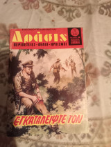 Δράσις τεύχος 636