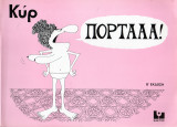 Πόρτααα!