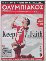 Ολυμπιακός - Τεύχος 66 (Ιούνιος 2004)