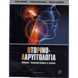 Ωτορινολαρυγγολογία