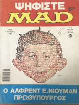 Mad no 27 -Οκτώβριος 1981