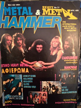 Heavy Metal & Metal Hammer, τεύχος 77, Μάϊος 1991
