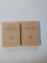 Συναγωγή μελετων βυζαντινης αρχαιολογιας