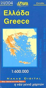ΕΛΛΑΔΑ, ΧΑΡΤΗΣ 1:650.000