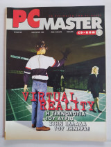 PC Master τεύχος 69